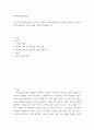 전략적인적자원관리) 기존의 인적자원관리와 구분되는 전략적 인적자원관리만의 특징을 설명하고, 전략적 인적자원관리의 실제 사례를 분석하여 제시하시오 2페이지