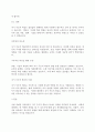 산업심리학)훈련과 교육은 지식 및 기능을 습득하는 과정입니다. 훈련과 교육의 여러 방법 중 자신에게 도움이 되는 방법이 무엇인지 생각해 보고 그 이유와 사례를 기술하세요. 5페이지