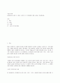 시장조사론)인과관계 조사의 1) 정의, 2)목적, 3) 인과관계 성립 조건을 기술하세요. 2페이지