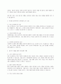시장조사론)인과관계 조사의 1) 정의, 2)목적, 3) 인과관계 성립 조건을 기술하세요. 4페이지
