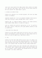 시장조사론)인과관계 조사의 1) 정의, 2)목적, 3) 인과관계 성립 조건을 기술하세요. 5페이지