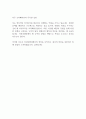[우수자기소개서] 아진피앤피 최종합격 현직자 입사지원서 2페이지