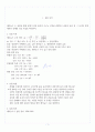 [호서대학교  A+] 레이놀즈 수 결과 레포트 과제 2페이지