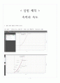 [A+] 속력과 속도 과제, 레포트 2페이지