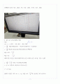 [A+] 속력과 속도 과제, 레포트 8페이지