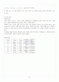 [A+] 속력과 속도 과제, 레포트 9페이지