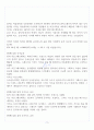 [A+] 속력과 속도 과제, 레포트 10페이지