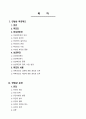 [A+] 생활법률 레포트 과제 2페이지