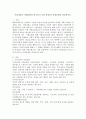 우리나라의 사회보험과 외국(1~2나라 선정)의 사회보험을 비교하시오. 2페이지