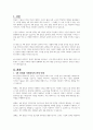 4차 산업은 사회복지 분야에 위기이자 기회일 수 있다. 여기에 대해서 다양한 사례를 통해 의견을 제시하시오. 2페이지