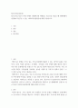 청소년과부모(출석)) 청소년지도자로서 아래 사례의 상황(택1)에 처해있는 청소년을 만났을 때 생태체계적 관점에서 접근할 수 있는 사회복지실천방안에 대해 기술하시오 2페이지