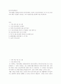청소년육성제도론) 청소년활동 진흥법에 따라 설치·운영되는 주위의 청소년수련시설 중 한 곳을 선정하여, 해당 기관에서 추진하는 주요 사업에 대한 탐색보고서 eecc 2페이지