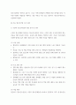 청소년육성제도론) 청소년활동 진흥법에 따라 설치운영되는 주위의 청소년수련시설 중 한 곳을 선정하여, 해당 기관에서 추진하는 주요 사업에 대한 탐색보고서를 작성하시오 4페이지