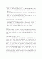 청소년육성제도론) 청소년활동 진흥법에 따라 설치운영되는 주위의 청소년수련시설 중 한 곳을 선정하여, 해당 기관에서 추진하는 주요 사업에 대한 탐색보고서를 작성하시오 7페이지
