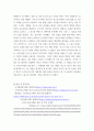 청소년육성제도론) 청소년활동 진흥법에 따라 설치운영되는 주위의 청소년수련시설 중 한 곳을 선정하여, 해당 기관에서 추진하는 주요 사업에 대한 탐색보고서를 작성하시오 8페이지