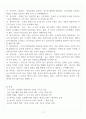 [A+] 리더십 기말고사 요약 및 정리 족보 4페이지