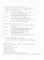 [A+] 리더십 기말고사 요약 및 정리 족보 7페이지