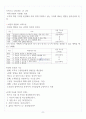 [A+] 리더십 기말고사 요약 및 정리 족보 9페이지