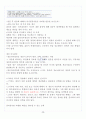[A+] 리더십 기말고사 요약 및 정리 족보 21페이지