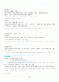 [A+] 리더십 기말고사 요약 및 정리 족보 24페이지