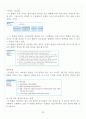 [A+] 리더십 기말고사 요약 및 정리 족보 25페이지