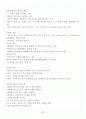 [A+] 리더십 기말고사 요약 및 정리 족보 33페이지