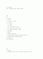 spss사례연구) 간호대생의 결혼관과 낙관성의 상관관계 2페이지
