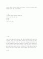 가족상담치료) 사티어의 경험적 가족치료의 구체적 목적을 설명하고, 역기능적인 의사소통의 변형을 유형별로 각각의  예를  들어 작성하시오 2페이지