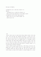 메이크업과 이미지메이킹) 이미지메이킹의 성공 or 실패 사례 중 택일하여 조사 2페이지