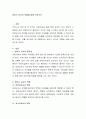 인지발달 이론에서 피아제와 비고츠키 이론의 공통점과 차이점을 비교하며 설명하고 각각의 이론에 따른 양육자의 역할에 대해 서술하시오 2페이지