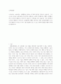 무역학개론) 우리나라 제품이나 서비스의 수출경쟁력 현황을 분석하고 향후 글로벌시장에서 우리나라 제품이나 서비스가 더욱 수출 활성화가 될 수 있는 전략과 방법에 대하여 과제를 제출하시오 2페이지