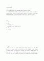 보건교육방법론) 1교육 매체를 선정을 위한 ASSURE 모형을 설명하시오 2수강생의 주변인의 건강행동을 개선하기 위하여 보건교육을 실시한다고 가정하고, ASSURE 모형을 적용하여 보건교육 내 2페이지