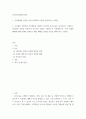 보건교육방법론) 1교육매체를 선정을 위한 ASSURE 모형을 설명하시오 (20점) 2수강생의 주변인의 건강행동을 개선하기 위하여 보건교육을 실시한다고 가정하고, ASSURE 모형을 적용하여 보건 2페이지