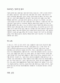 [독후감]기술적 분석의 대가 존J.머피의 금융시장의 기술적 분석을 읽고 3페이지