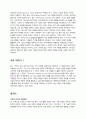[독후감]기술적 분석의 대가 존J.머피의 금융시장의 기술적 분석을 읽고 4페이지