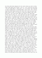 [독후감]기술적 분석의 대가 존J.머피의 금융시장의 기술적 분석을 읽고 5페이지