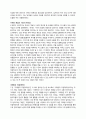 [독후감]기술적 분석의 대가 존J.머피의 금융시장의 기술적 분석을 읽고 6페이지