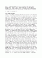 [독후감]기술적 분석의 대가 존J.머피의 금융시장의 기술적 분석을 읽고 7페이지