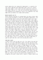 [독후감]기술적 분석의 대가 존J.머피의 금융시장의 기술적 분석을 읽고 8페이지