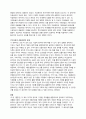 [독후감]기술적 분석의 대가 존J.머피의 금융시장의 기술적 분석을 읽고 9페이지