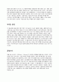 [독후감]기술적 분석의 대가 존J.머피의 금융시장의 기술적 분석을 읽고 10페이지