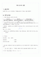 [A+] 만점받은 기체 상수의 결정 결과보고서 레포트 2페이지