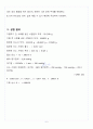 [A+] 만점받은 기체 상수의 결정 결과보고서 레포트 7페이지
