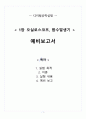 [A+] 오실로스코프와 함수발생기 예비보고서 2페이지