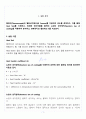 [A+] heat sink 실험 레포트 2페이지