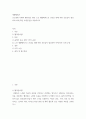 생활체육론) 초고령화 시대의 웰다잉을 위한 노인 생활체육으로 건강을 위해 어떤 운동들이 필요하며 이에 따른 추천운동을 서술하시오 2페이지