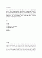 소비자심리학) 학습자 주변인(가족, 친구, 동료 등)의 특정 제품이나 서비스 구매 의사결정과정을 관찰합니다 그리고 학습한 소비자심리 이론과 연결하여 의사결정과정을 설명하고, 그(또는 그녀)의 구매결정 2페이지