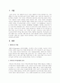 학부모 교육권 패러독스(paradox)에 대해 논하시오 2페이지