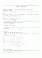 [A+] 탄도궤도실험 예비+결과 보고서 레포트 2페이지