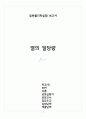 [A+] 열의 일당량 레포트 실험보고서 2페이지